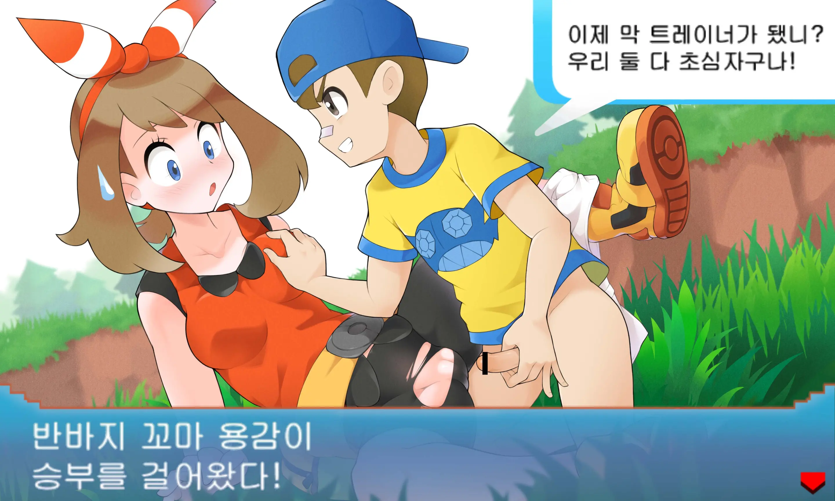 PokeTra Battle (9) Vs Trainer